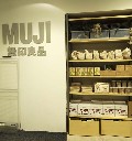 De cómo Muji se convirtió en un fenómeno comercial y abrió tienda en Chueca