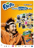 Nueva promoción on line de Fanta que incluye una gymkhana virtual